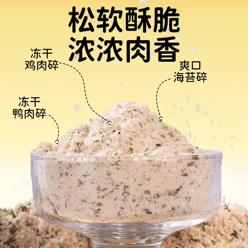 心粮时刻海苔鸭肉松拌饭宠物零食猫粮狗粮主粮伴侣三拼零食150g,淘宝优惠券,粉丝福利购,淘宝优惠卷