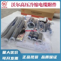 Wall Core material 15KV Cold shrinking indoor terminal outdoor terminal intermediate joint with gold furniture spot 3 * 120