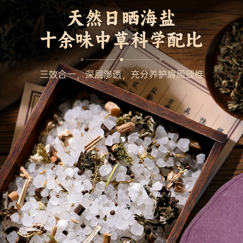 木顿颈椎盐袋热敷包电加热海盐粗盐电热盐包艾灸肩颈热敷袋理疗袋