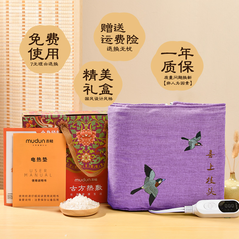 木顿盐袋海盐粗盐热敷包暖宫腰腹部电加热家用艾灸肩颈椎理疗袋子