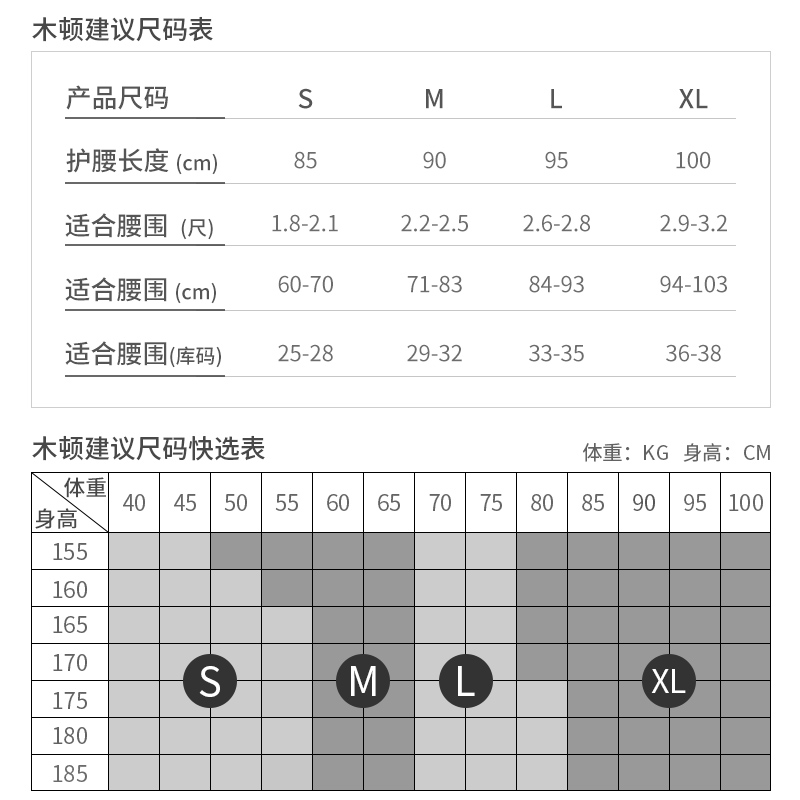 木顿保暖护腰带超薄款男女士防寒护肚子护胃腰腹部腰椎自发热暖宫