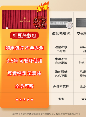 【排湿防寒减酸痛】红豆包热敷袋