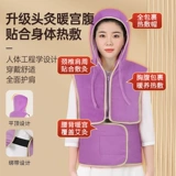 木顿 Компресс, морская соль, жилет для домашнего использования, шапка