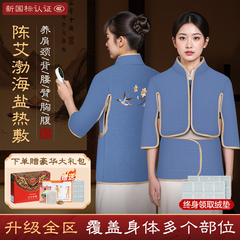 木顿盐袋海盐肩颈椎热敷包颈椎电加热暖宫粗盐艾草灸理疗袋子家用,淘宝优惠券,粉丝福利购,淘宝优惠卷