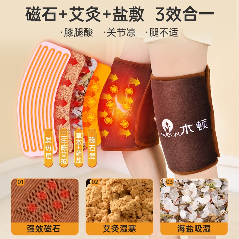 木顿电加热护膝膝盖热敷艾灸关节保暖理疗腿部热敷包老寒腿海盐袋 - 图1