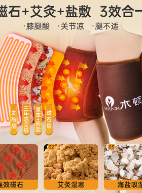 中医推荐【老寒腿护膝热敷盐包】