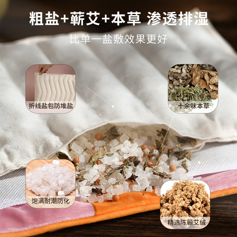 木顿电热盐袋海粗盐热敷带艾草包电加热家用艾灸理疗袋艾绒热敷包