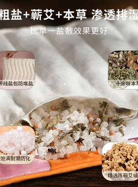 木顿家用理疗充电式发热老人盐袋