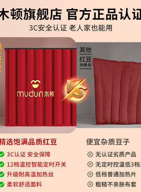 【医用排湿寒减酸痛】红豆热敷袋