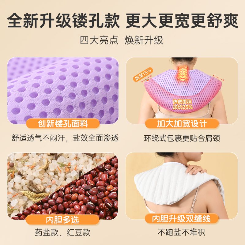 木顿颈椎热敷理疗电加热盐袋肩颈热敷包颈肩海盐粗盐热敷袋艾盐包