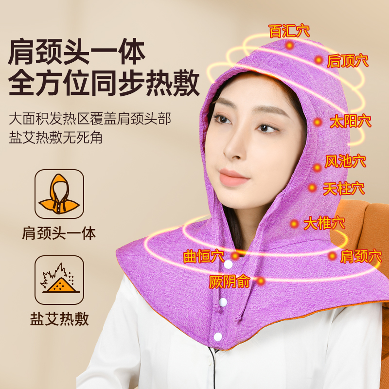 木顿电加热偏头痛疼熏蒸仪理疗肩颈盐袋热敷包家用头部热敷艾灸帽