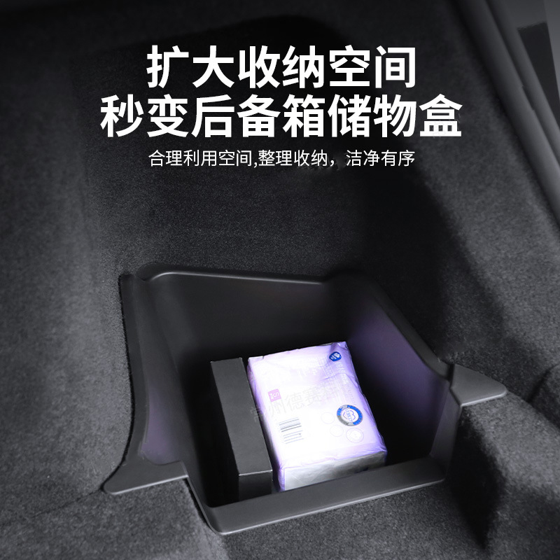 适用特斯拉ModelYL/3焕新版后备箱储物盒新款尾箱侧边收纳盒配件 - 图2