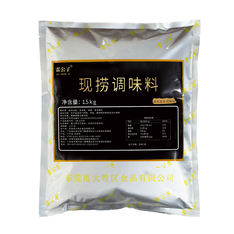 雷公子现捞调味料1.5kg卤料包现卤现捞卤味卤鸭脖卤菜商用调味料-图3