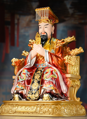 玉皇大帝神像玉帝王母娘娘家用供奉新款佛堂坐像彩绘仿铜彩佛具