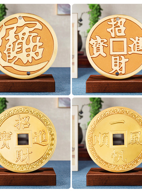 中式仿古铜钱纯黄铜摆件钱币家居高档装饰品办公室玄关一帆招财