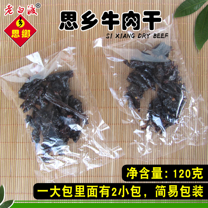 思乡牛肉干老白渡风干原味/香辣手撕牛肉脯梅州客家梅县零食120克 - 图2