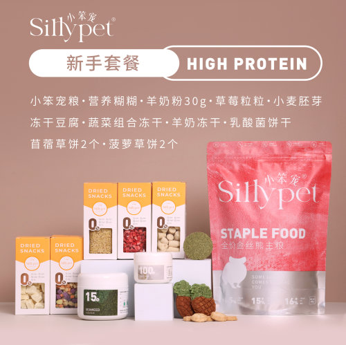 【一只笨鼠】仓鼠金丝熊新手小白零食营养糊糊主粮实惠新手套餐 - 图3