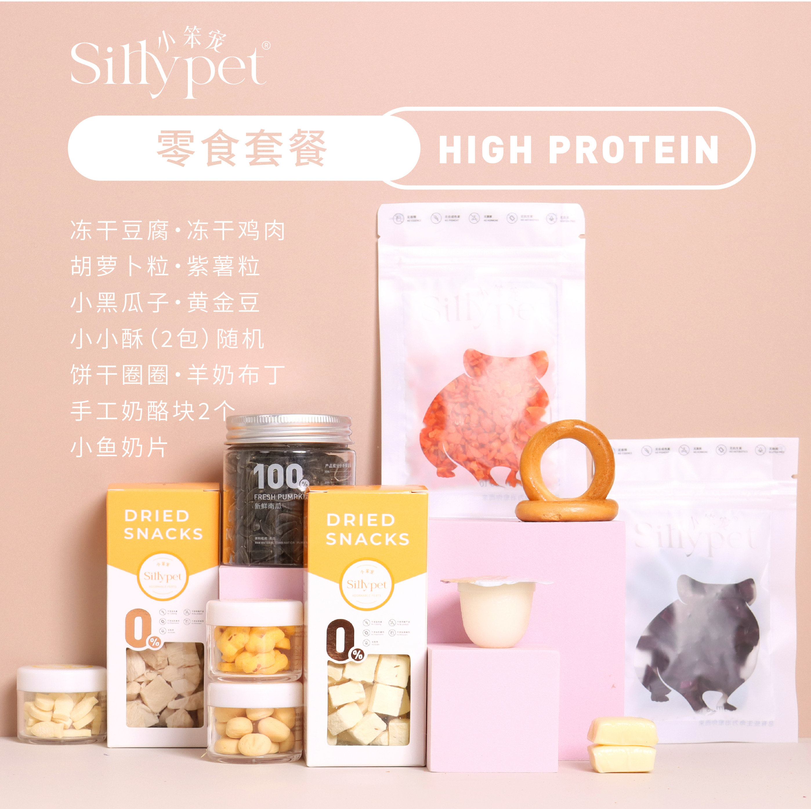 【一只笨鼠】仓鼠金丝熊新手小白零食营养糊糊主粮实惠新手套餐,淘宝优惠券,粉丝福利购,淘宝优惠卷