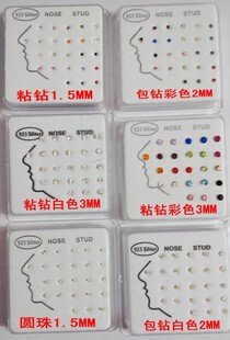 纯银极细隐形白圆盒装24个鼻钉