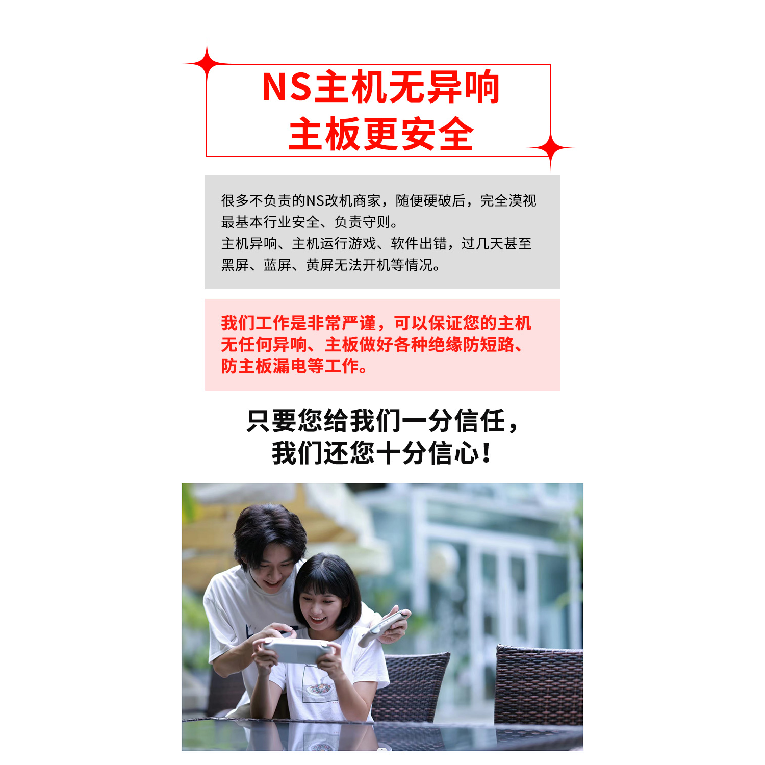 SWITCH硬破OLED硬解国行港日版改机服务NS续航版LITE双系统大气层 - 图3