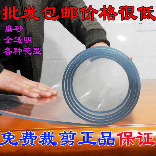 透明pvc软玻璃餐桌布 茶几台布水晶板塑料圆形桌胶垫防水防油免洗 - 图0