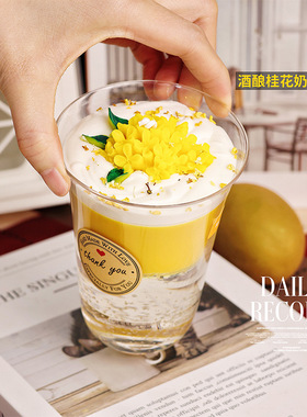 高颜值酒酿桂花奶盖玻璃杯装饰品