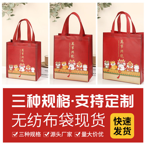 红色无纺布覆膜手提袋过节送礼包装袋商场购物袋外卖打包袋服装袋 - 图2