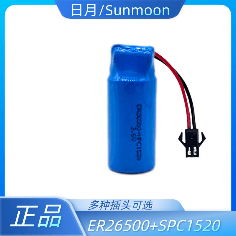 武汉日月/SUNMOON ER26500锂亚电池+HPC1520电容物联网NB水表电池 - 图2