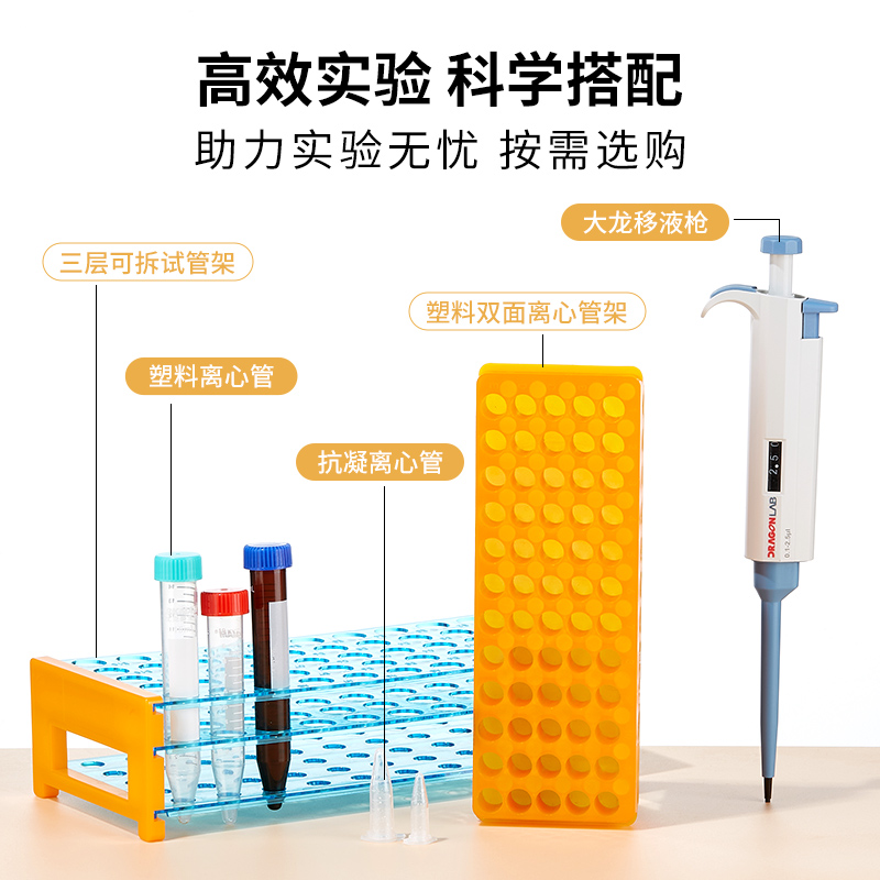 比克曼生物阶梯型多功能离心管架ep试管架实验室2 1.5 10 15 50ml - 图3