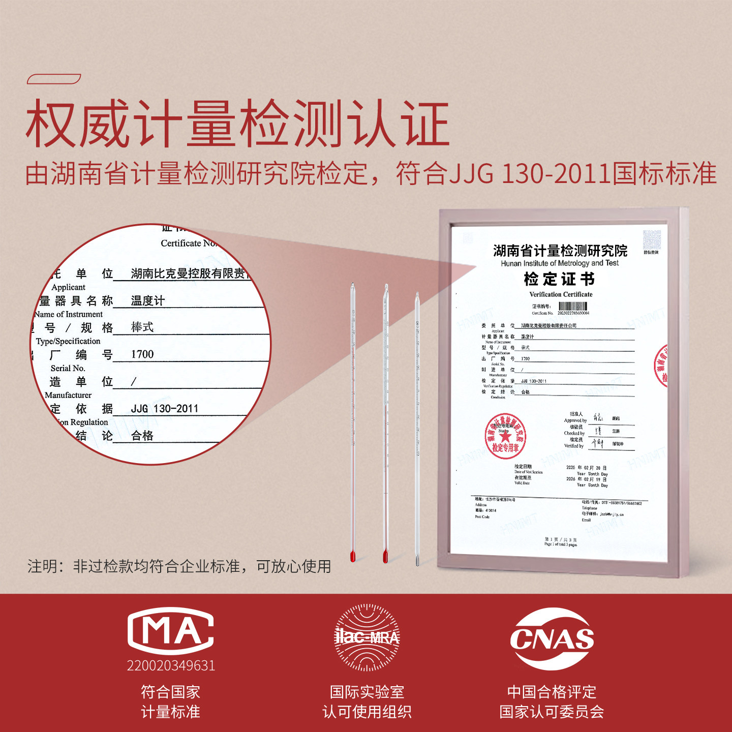 湘玻工业用高精度温度计实验红水玻璃棒式水银精准水温计测水温表,淘宝优惠券,粉丝福利购,淘宝优惠卷