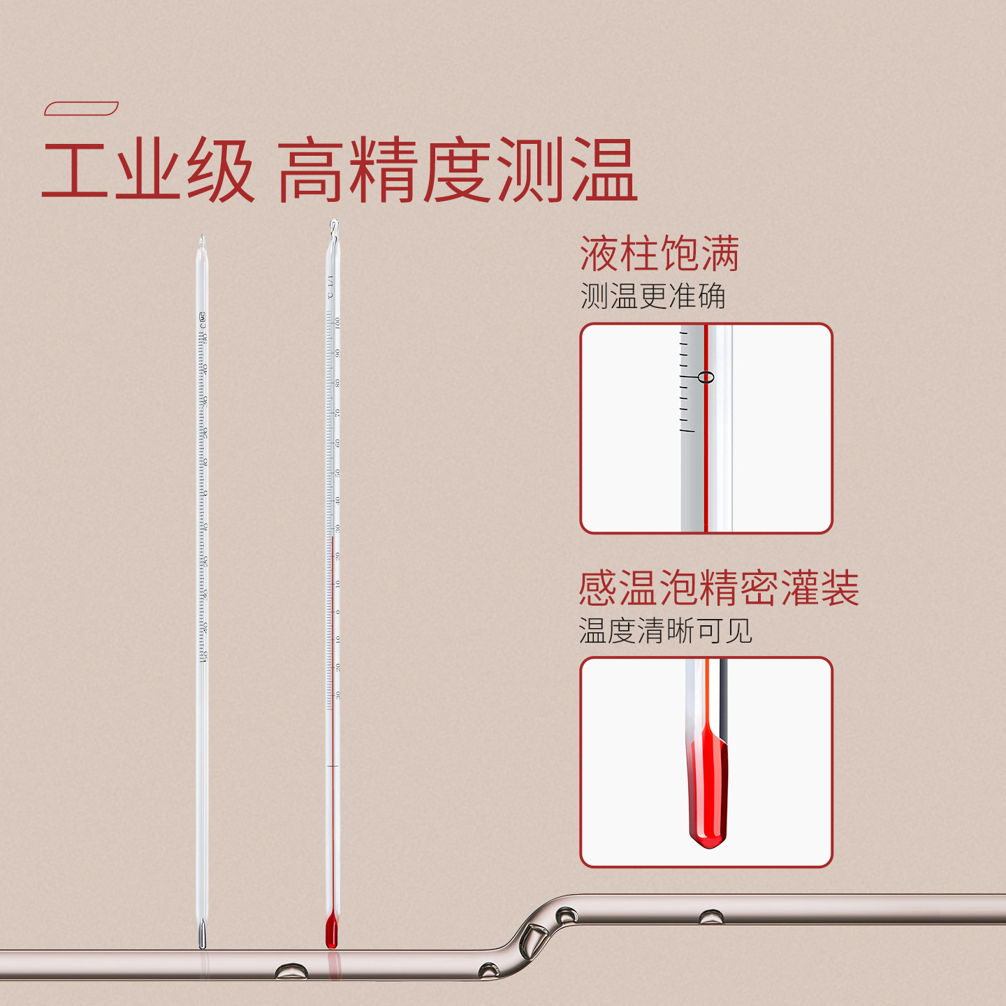 湘玻工业用高精度温度计实验红水玻璃棒式水银精准水温计测水温表,淘宝优惠券,粉丝福利购,淘宝优惠卷