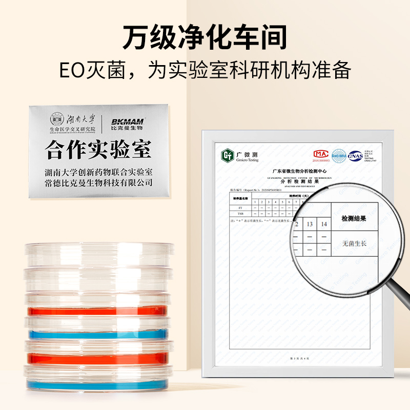 比克曼一次性塑料培养皿90mm无菌微生物细菌方形平皿二三四分格 - 图0