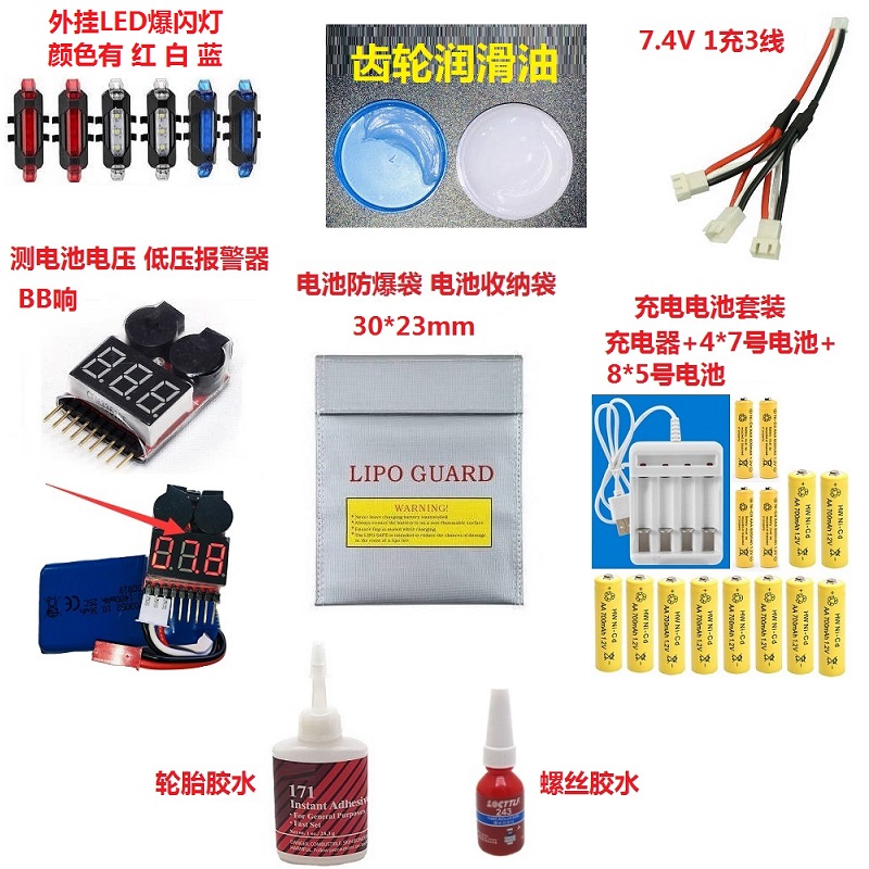 飞越FY-01 02 03 03H 04 05 06 07遥控车配件零件遥控器接收机等 - 图1