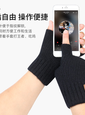 男女通用半指冬季手套