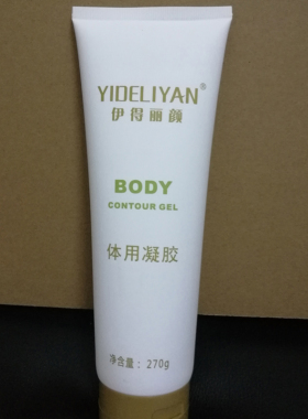 尚赫紧致霜美容院超声波美容仪专用面部脸部体用紧肤提升凝胶精华