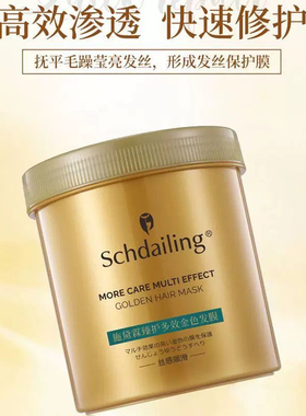 施黛霖臻护多效金色发膜营养头发滋养顺滑发膜修复烫染受损1000ml