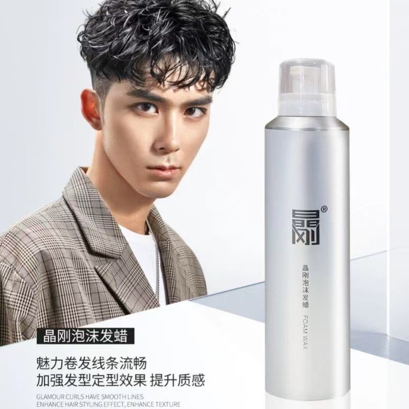 正品晶刚泡沫发蜡护卷塑型轻盈蓬松保湿定型男女通用泡泡发蜡摩丝,淘宝优惠券,粉丝福利购,淘宝优惠卷