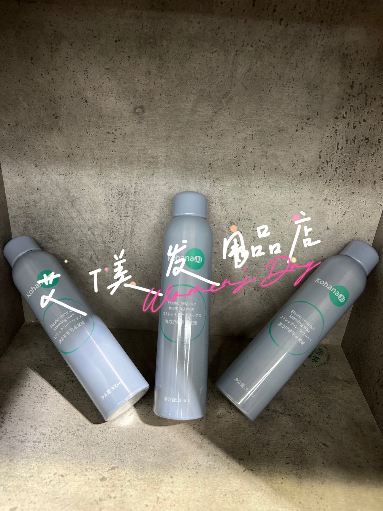 小花桔弹力护卷泡沫发腊保湿定型蓬松丰盈空气卷法式烫摩丝女,淘宝优惠券,粉丝福利购,淘宝优惠卷