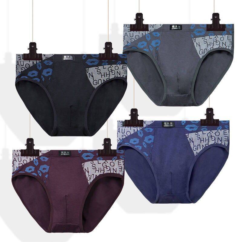 内裤男三角内裤纯棉莫代尔透气青年竹纤维性感中腰大码男三角短裤,淘宝优惠券,粉丝福利购,淘宝优惠卷