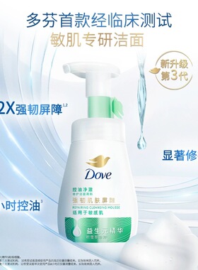 多芬洁面泡泡水润保湿160ml
