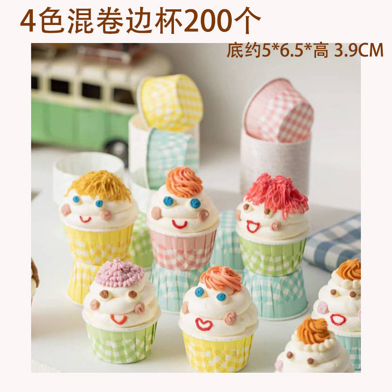 纸杯蛋糕杯子空气炸锅烤耐高温马芬卷边杯烘焙模具戚风防油纸纸托