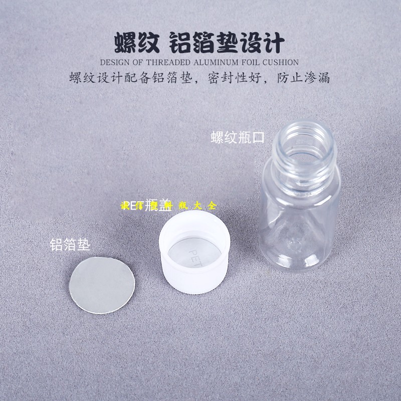 食品级10/20/30/50ml100毫升PET透明塑料瓶小样分装瓶小瓶子旅行-图1