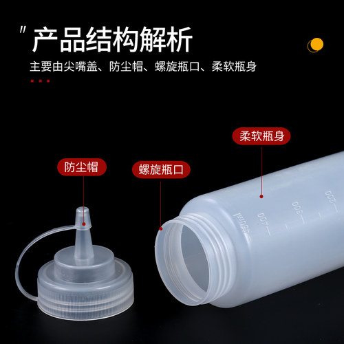 挤酱瓶食番茄沙拉酱厨房酱油商用油壶挤压尖嘴调料瓶家用塑料瓶 - 图1