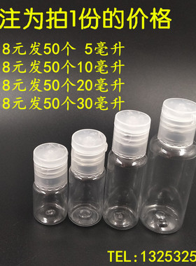 毫升pet透明瓶蝴蝶盖化妆品