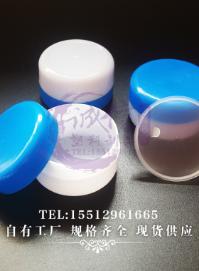 化妆品分装瓶塑料瓶面霜盒30克