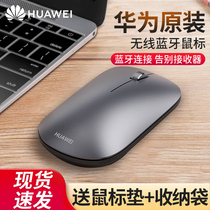 Huawei Wireless Bluetooth Mouse 2 Generation of youthful version of Huawei laptop matebook14 E official