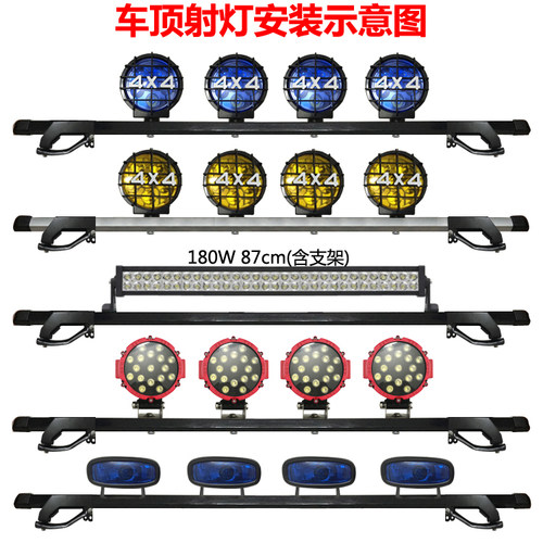 宝骏730 560五菱宏光S1长安欧诺欧尚A800车顶行李架横杆货架灯架 - 图2