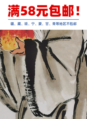 名画真迹复制齐白石献寿图国画寿星图蟠桃祝寿微喷名家字画装饰画