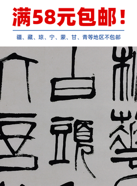 书法复制品齐白石篆书王荆公诗立轴艺术微喷毛笔字收藏临摹装饰画