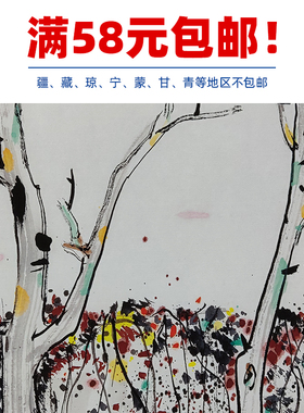 名画复制品名家作品吴冠中墙上秋色现代国画艺术微喷挂画装饰画